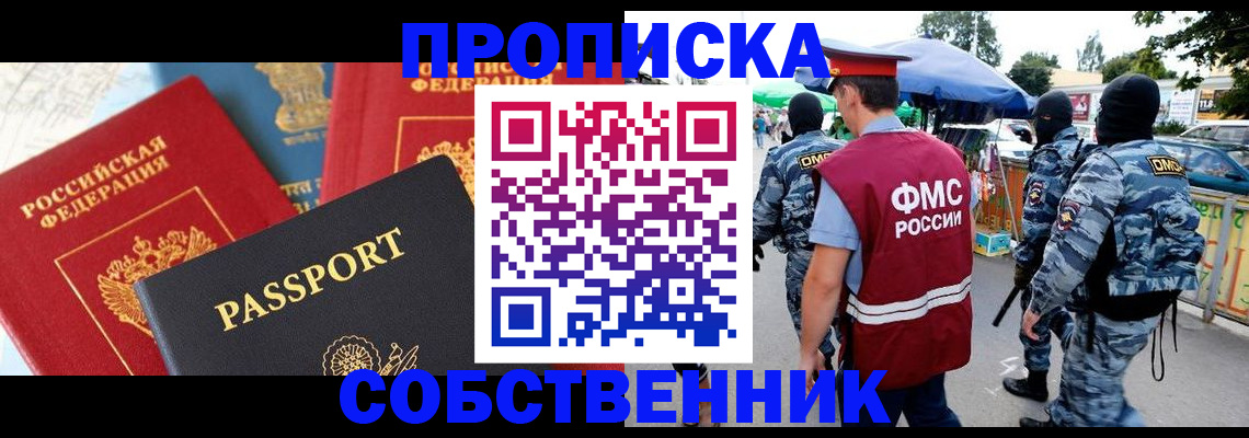 найти адрес прописки в Аксае