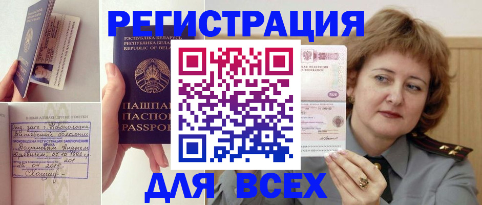 временная регистрация надежно в Аксае