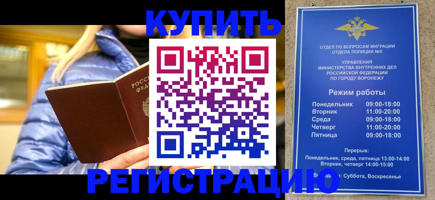 прописка иностранных граждан в Аксае